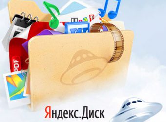 Описание сервиса Яндекс.диск